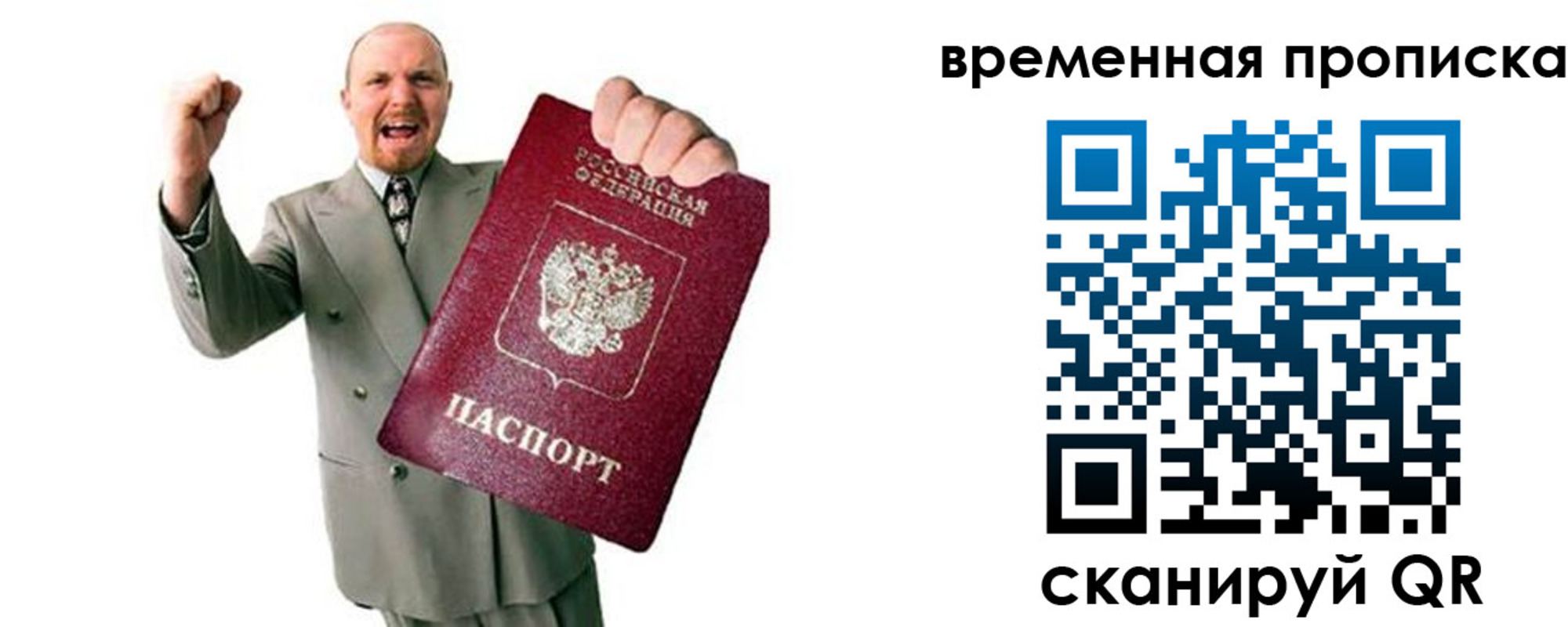 прописка для кредита в Жуковке
