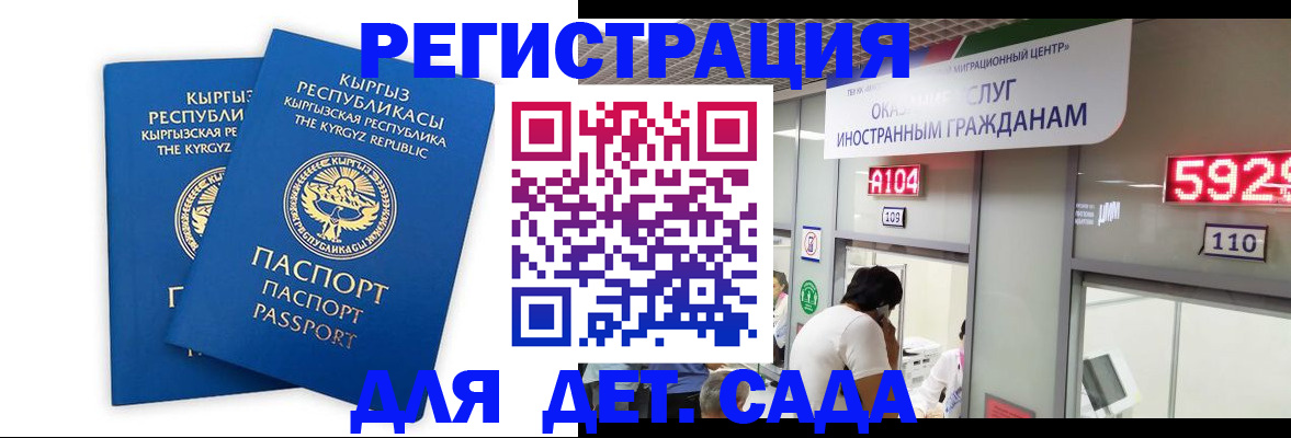 прописка регистрация в Жуковке