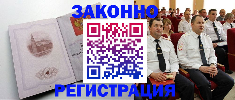 прописка от собственника в Жуковке